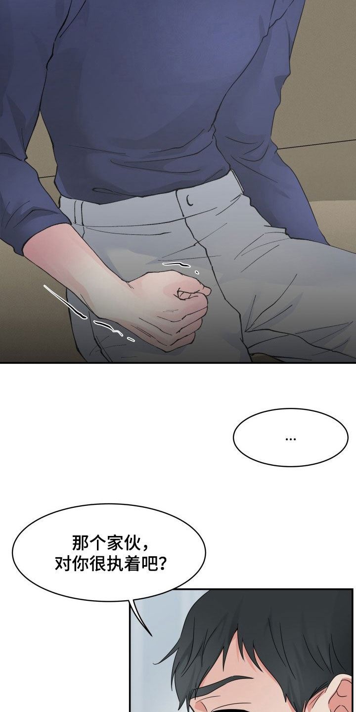 第25章：我得负责1