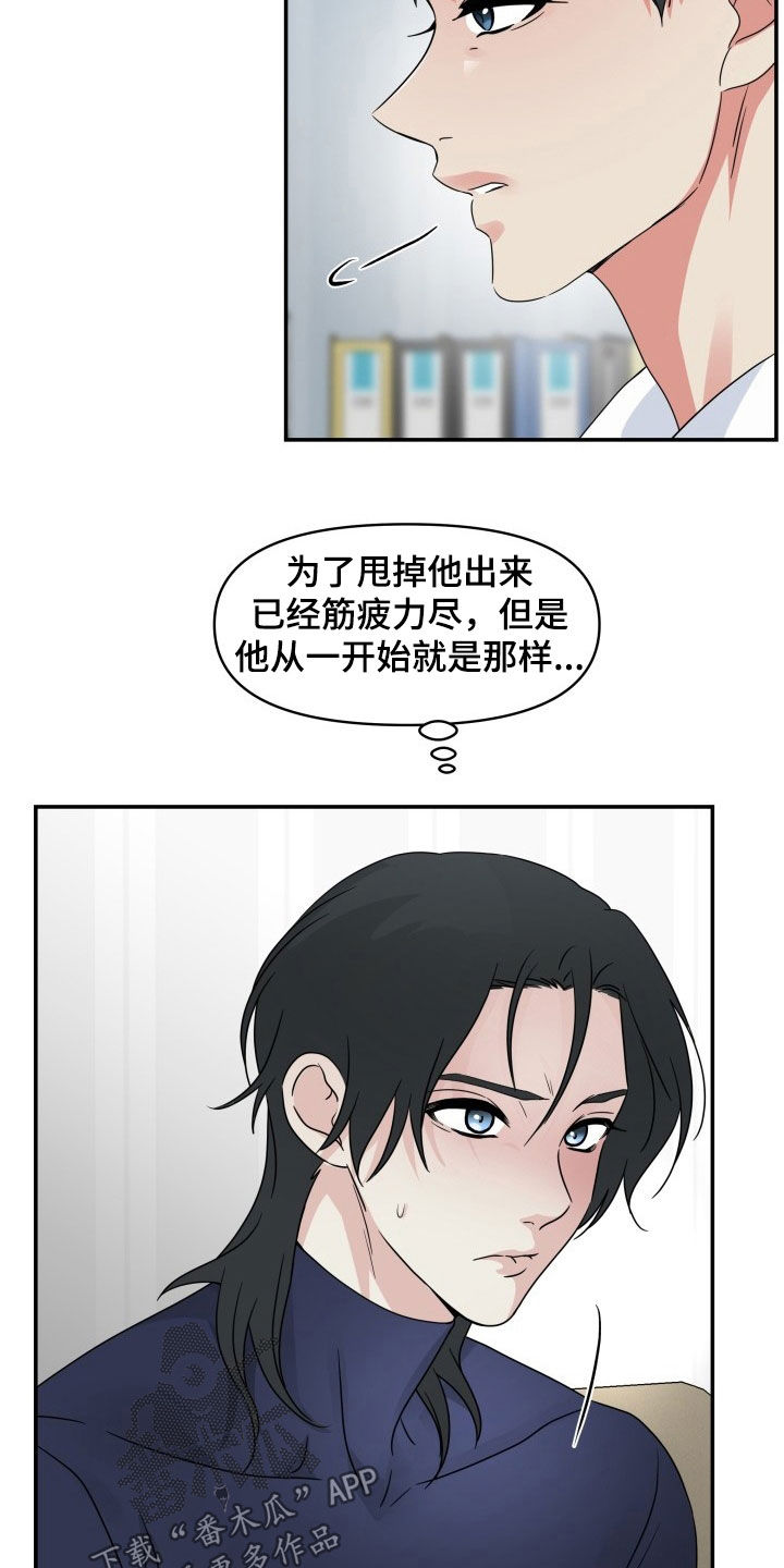 第25章：我得负责2