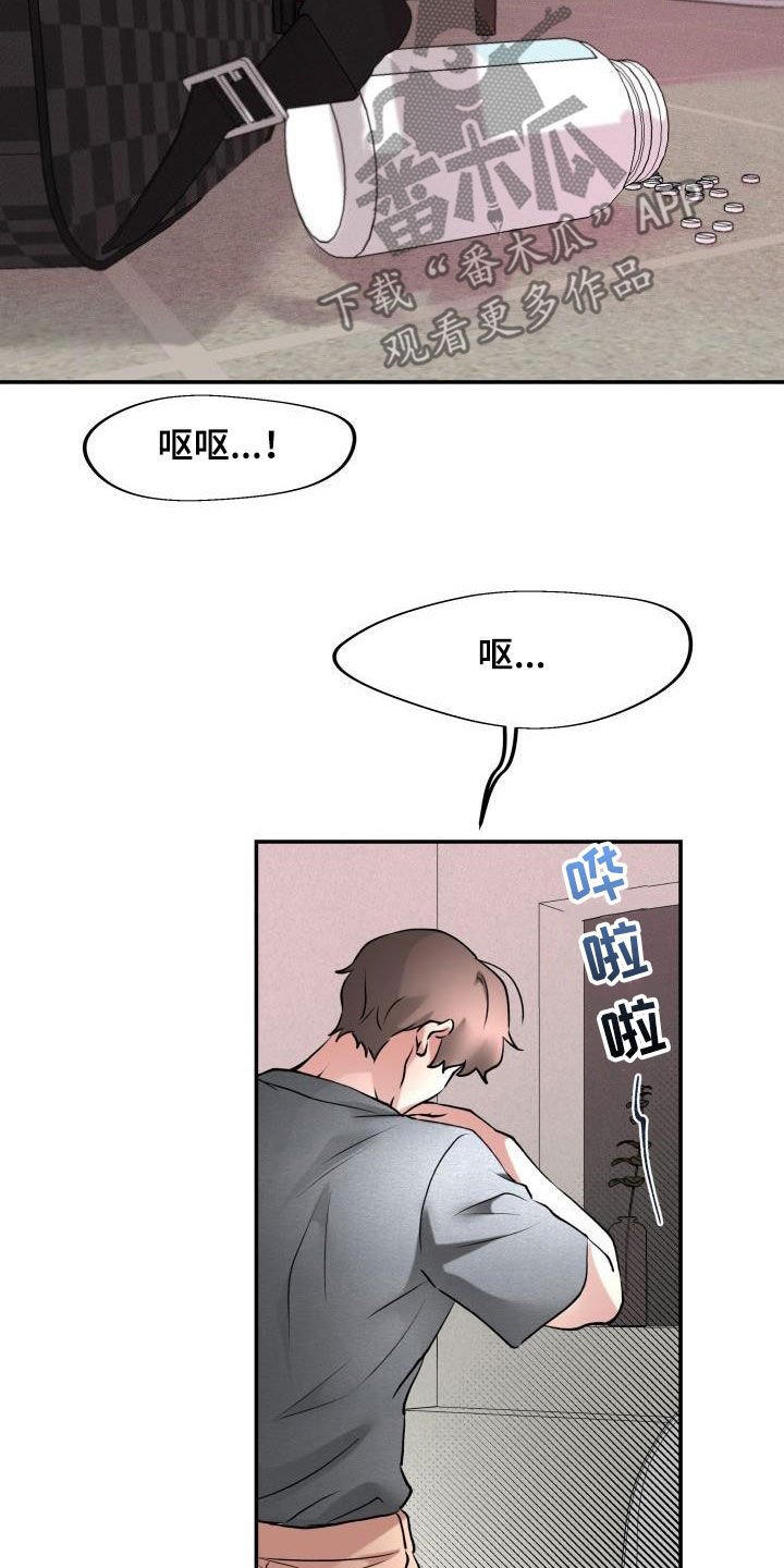 第20章：控制不住怒火4