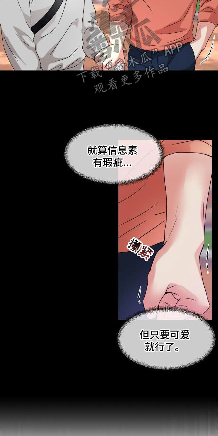第28章：三年前2