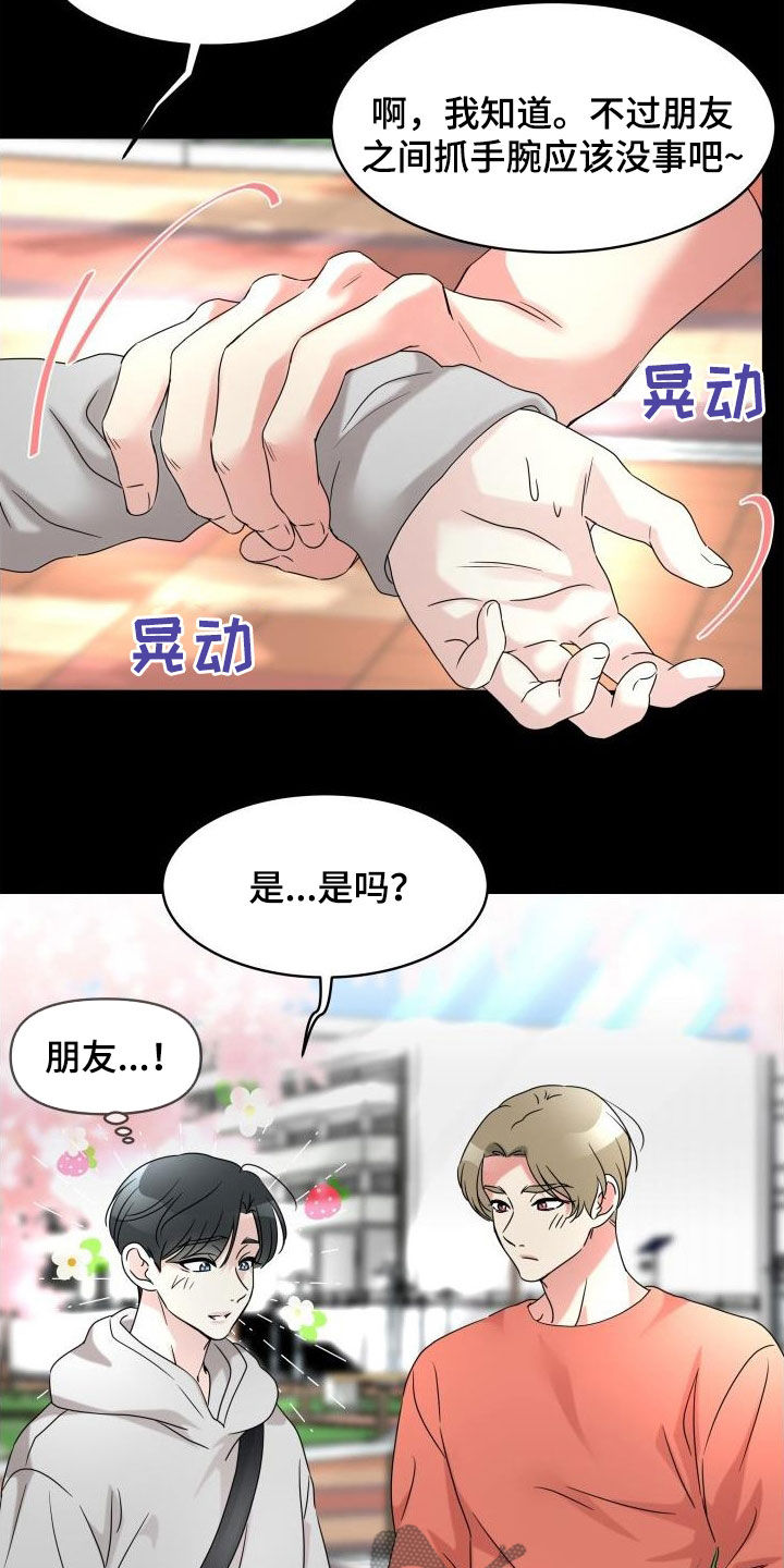 第28章：三年前1
