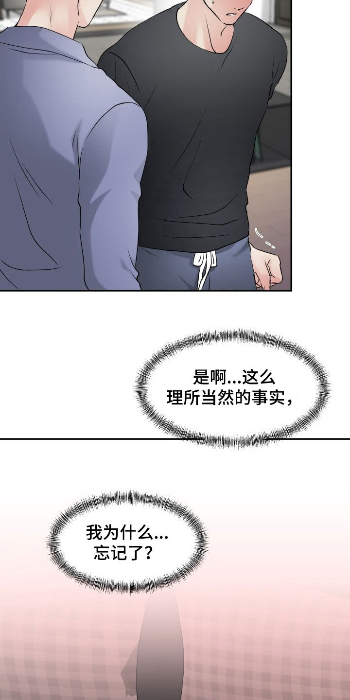 第25章：我得负责1
