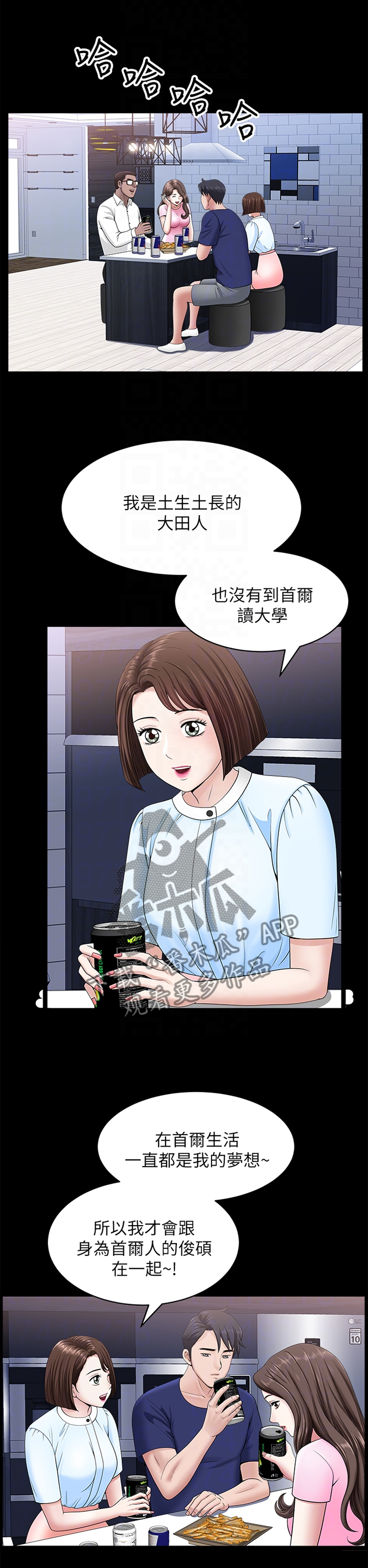 第38章：我们接吻吧!2