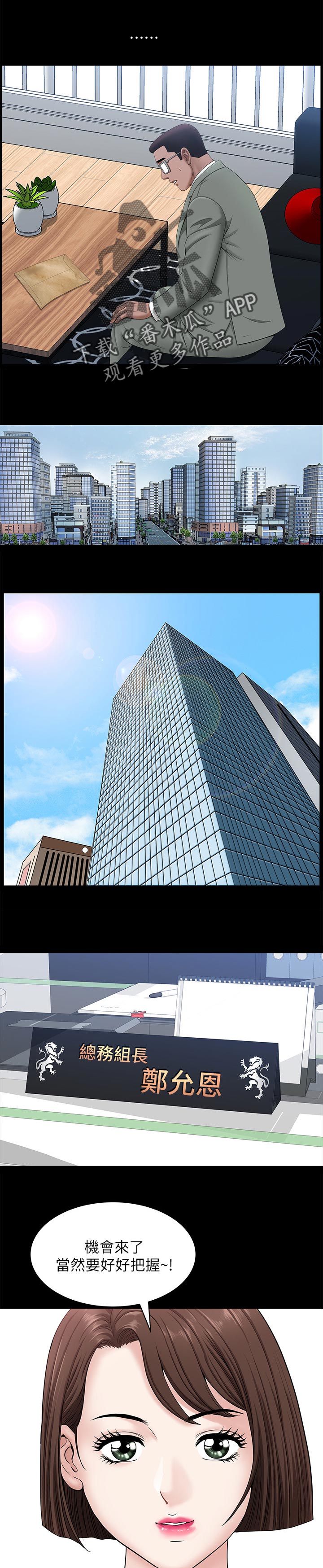 第64章：钓鱼【完结】4