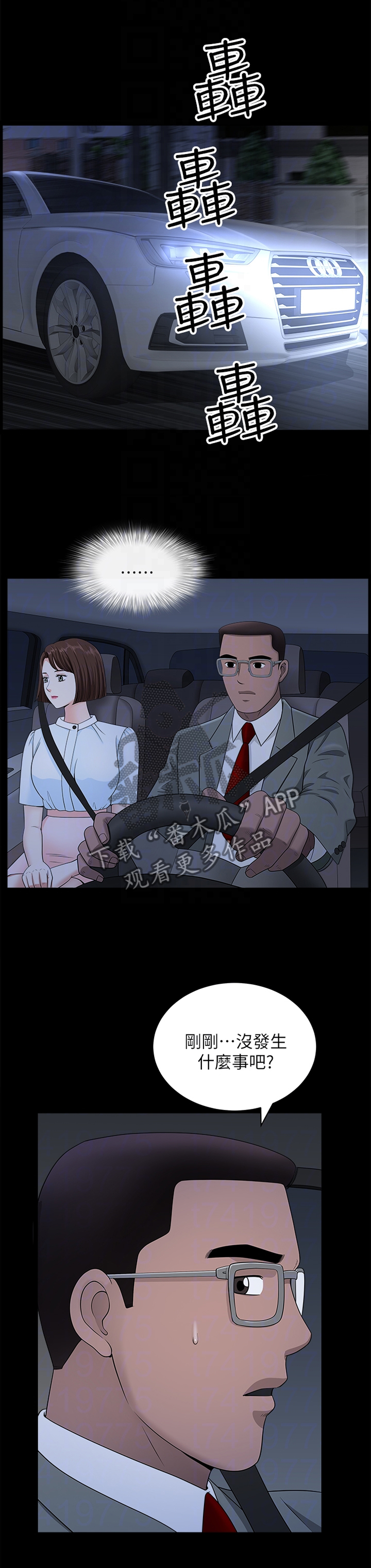 第35章：四人行2