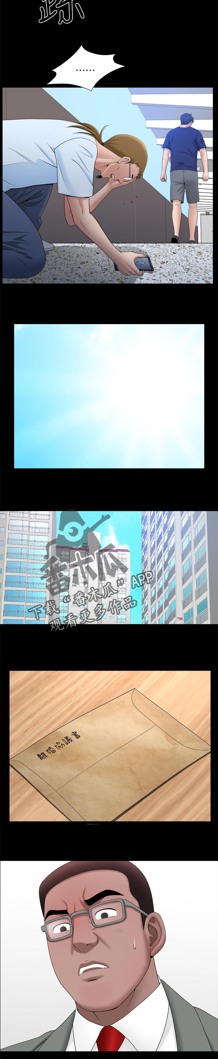 第64章：钓鱼【完结】3