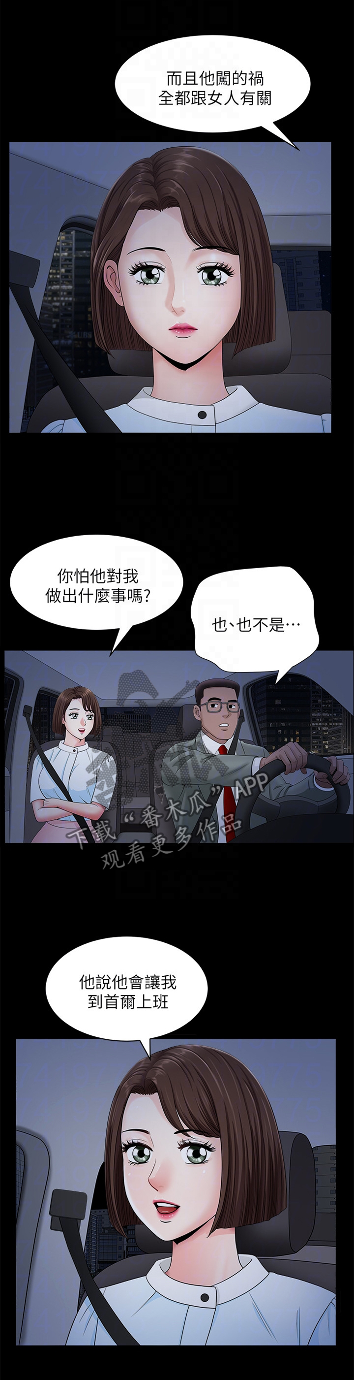 第35章：四人行4