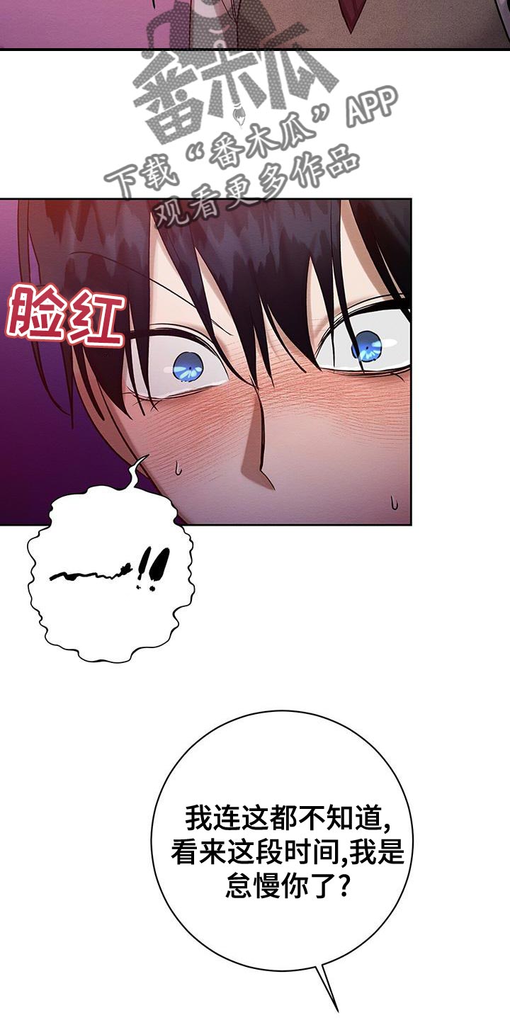 第66章：你别走1