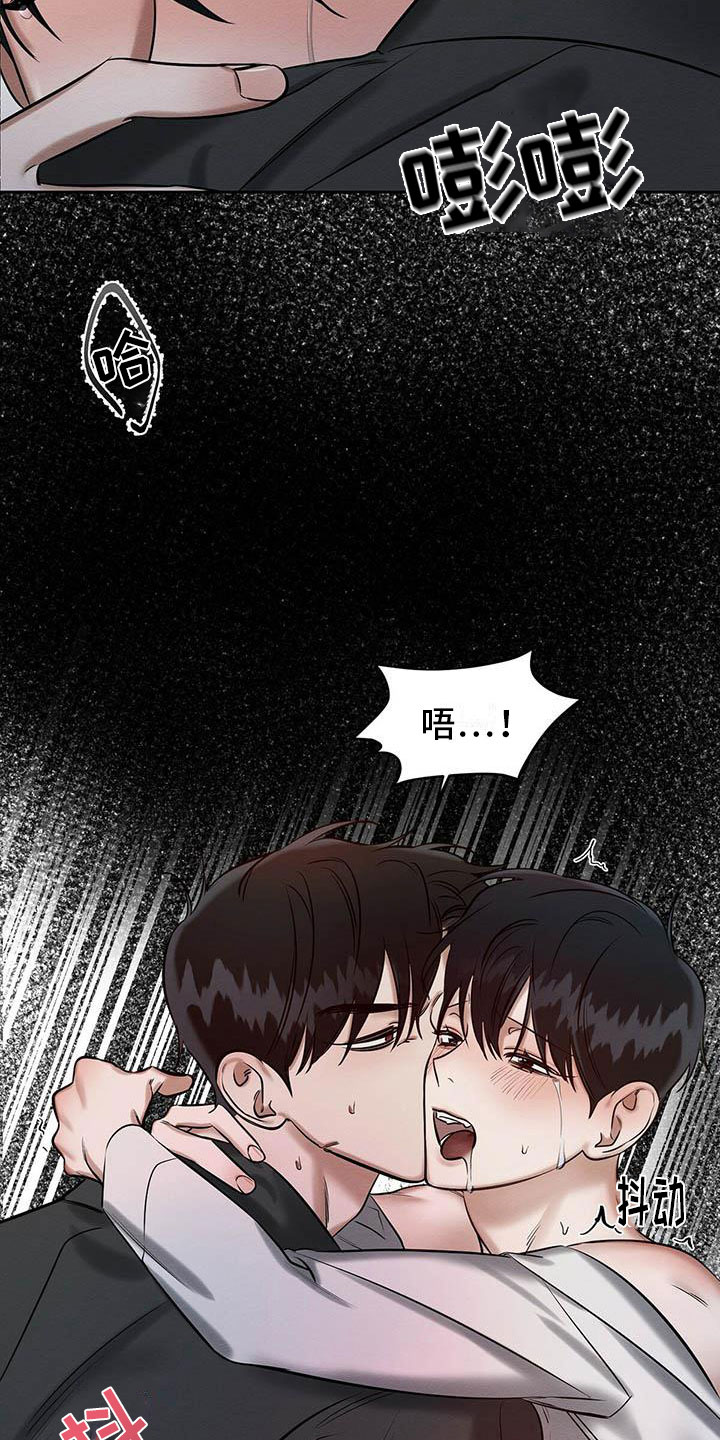 第20章：没大没小3