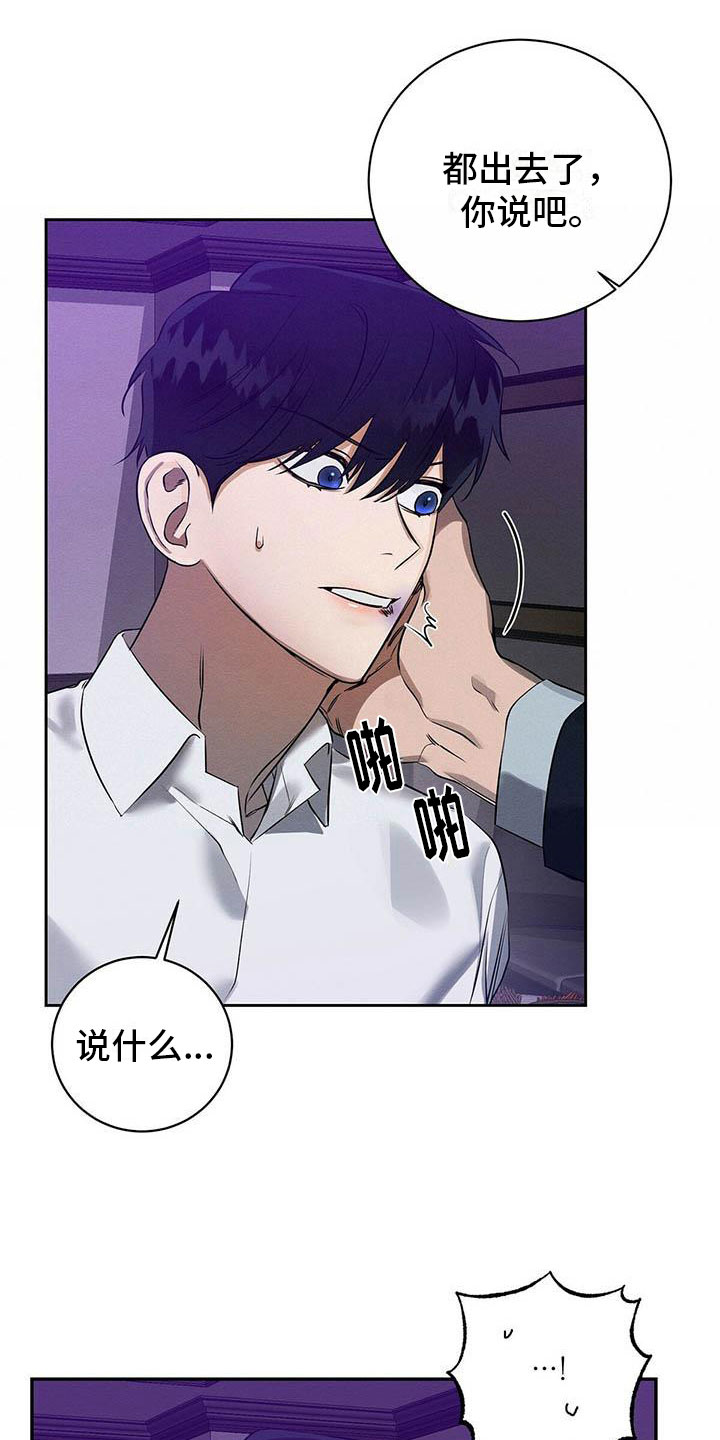 第4章：想知道吗？1