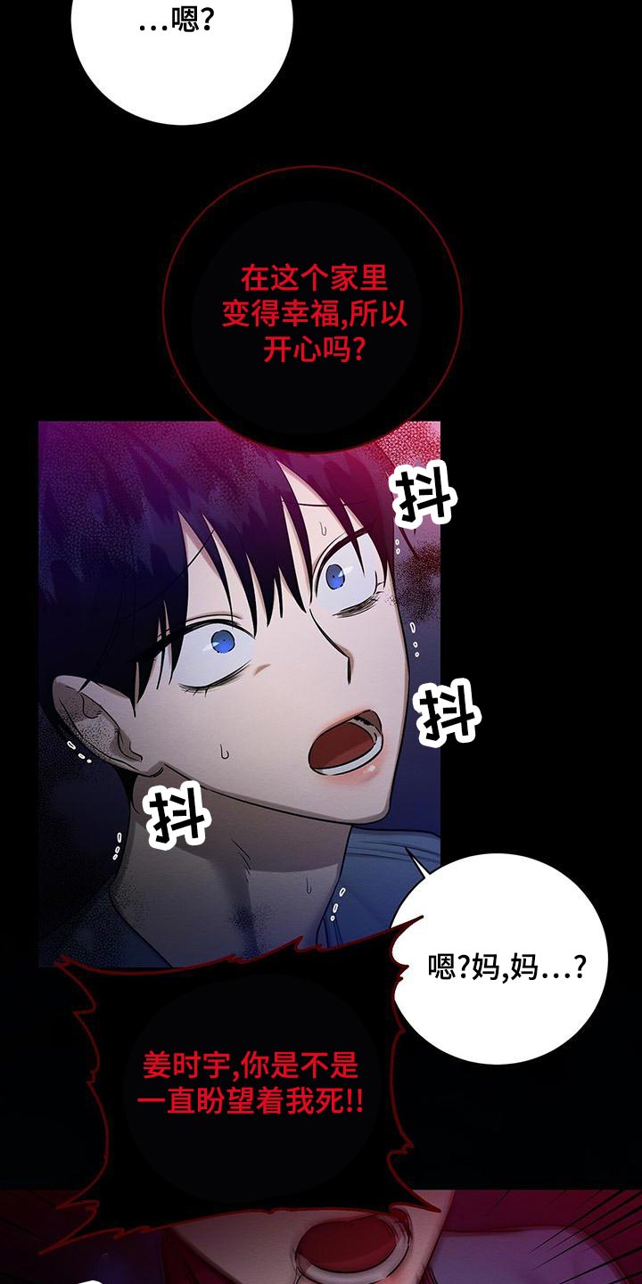 第59章：真是好笑4