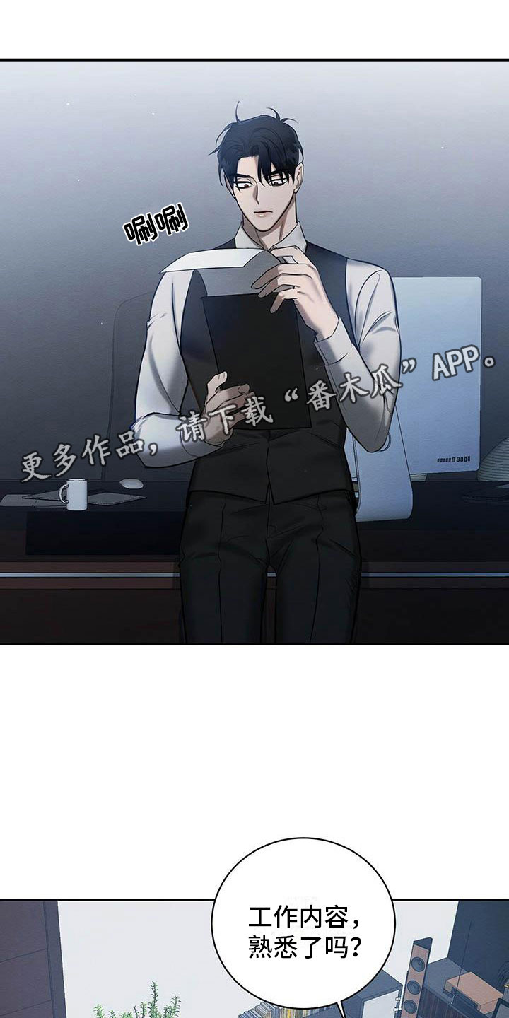 第20章：没大没小0