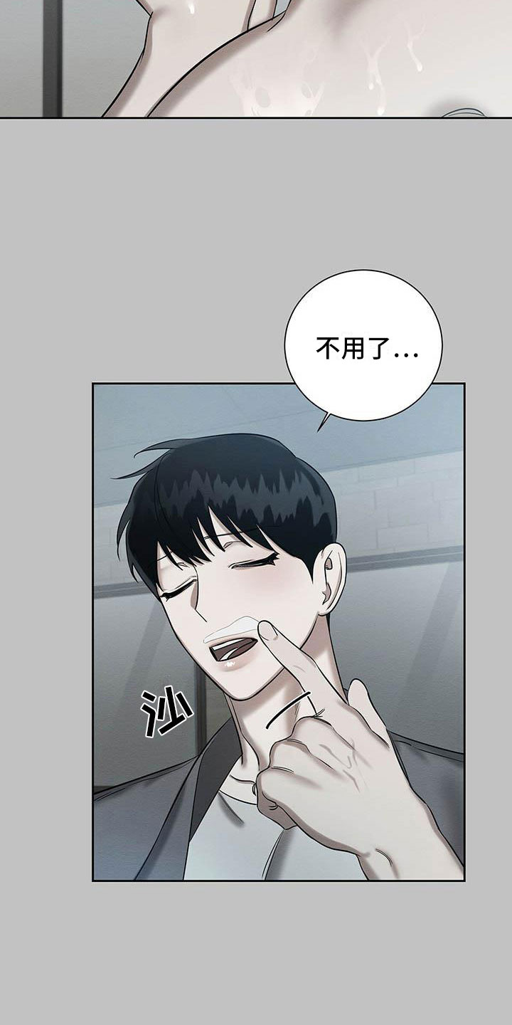 第25章：一起洗1