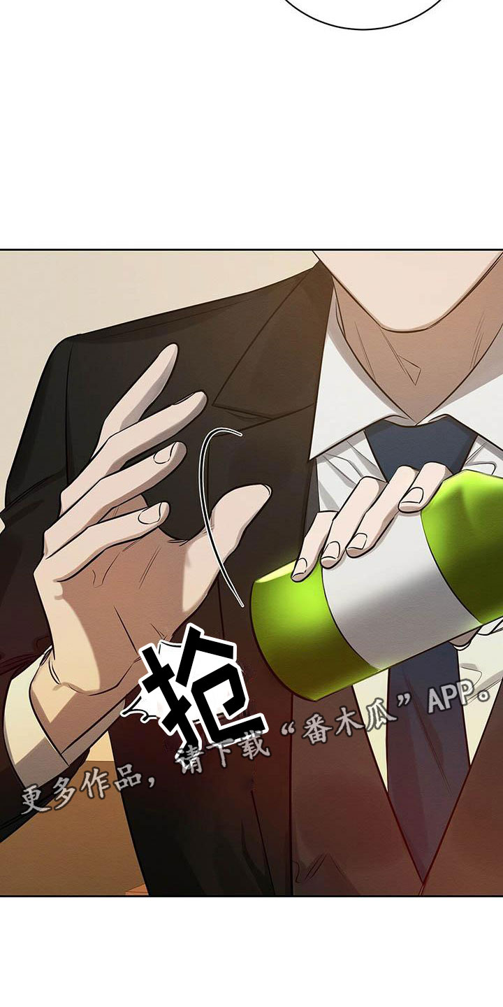 第14章：被灌醉了1