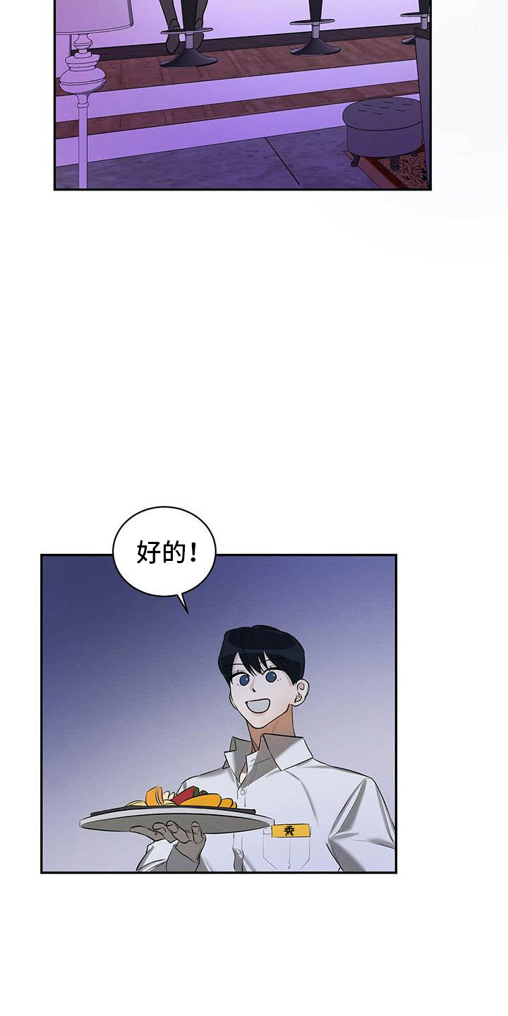 第2章：我要杀了他2