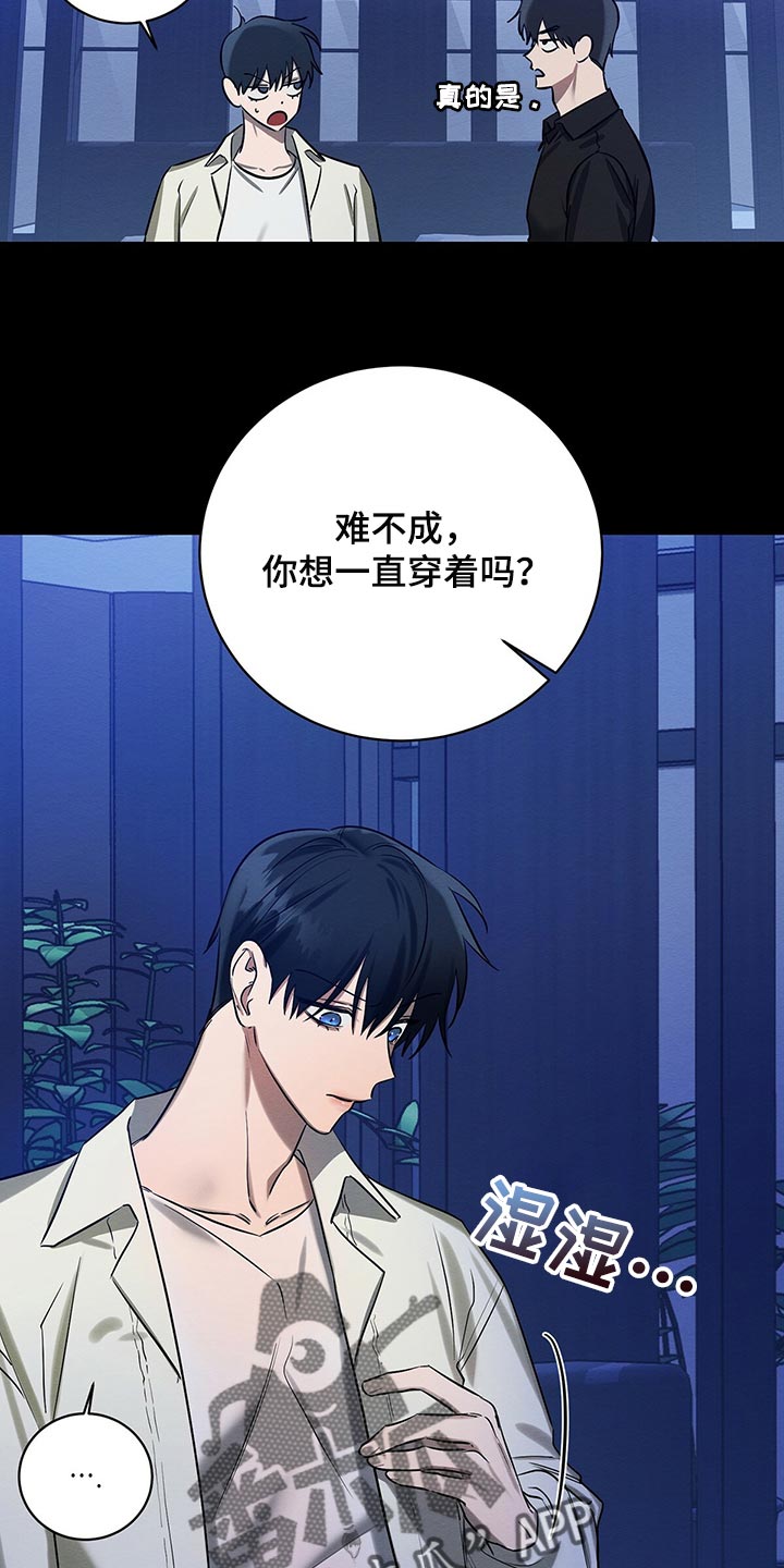 第36章：还不是因为你！1