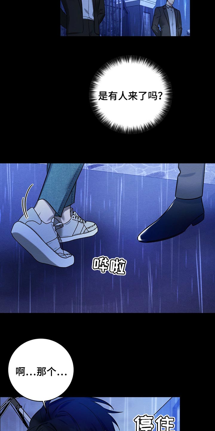 第34章：不想看到的存在3