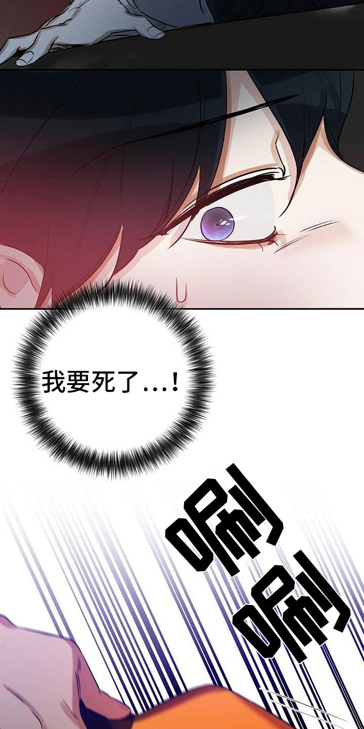 第3章：死亡危机3