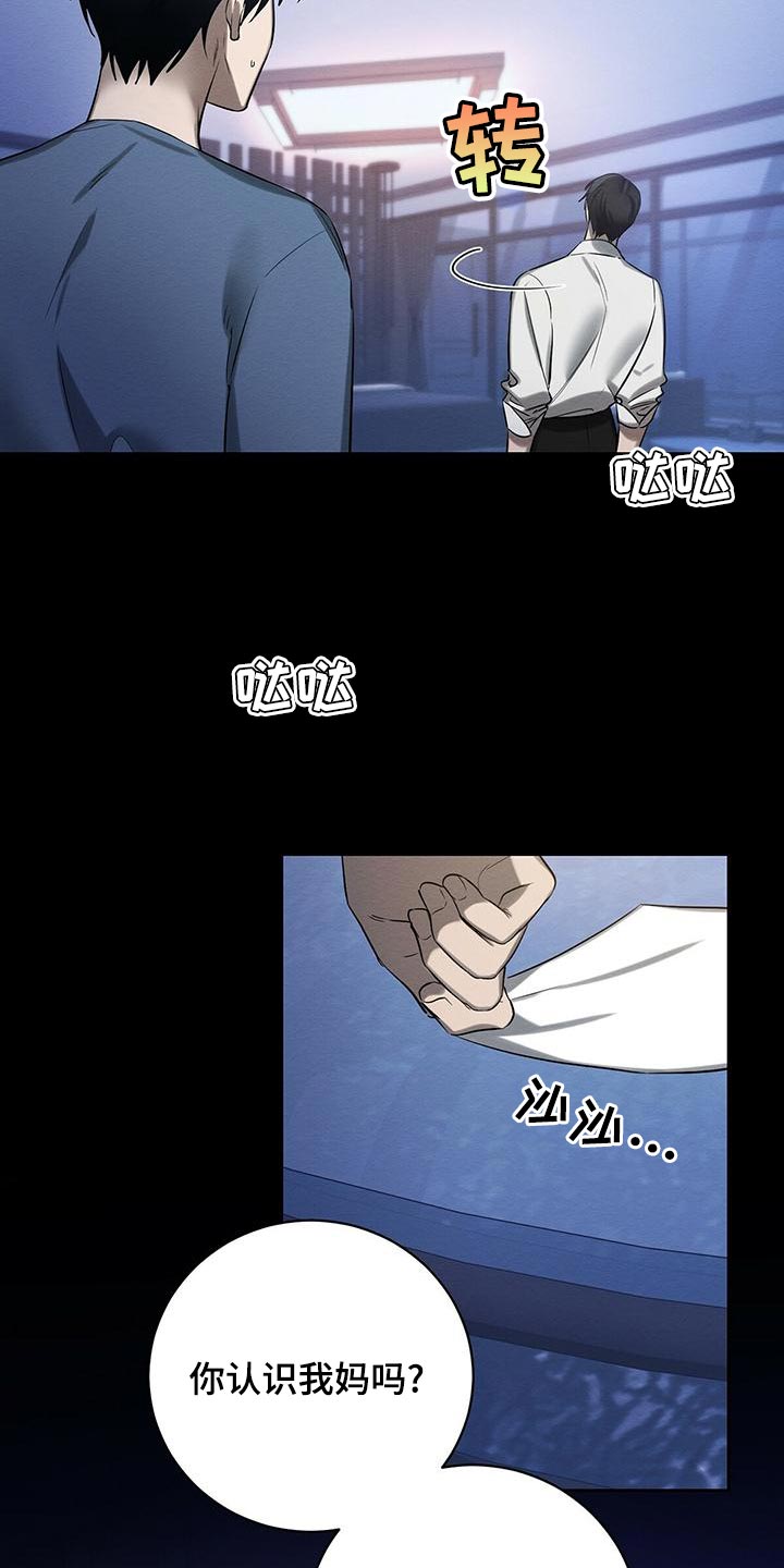 第50章：要不要报仇1