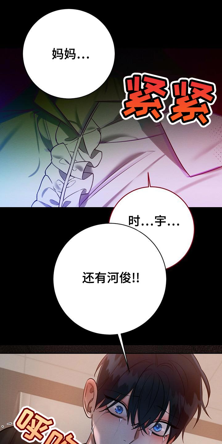 第62章：加害者3