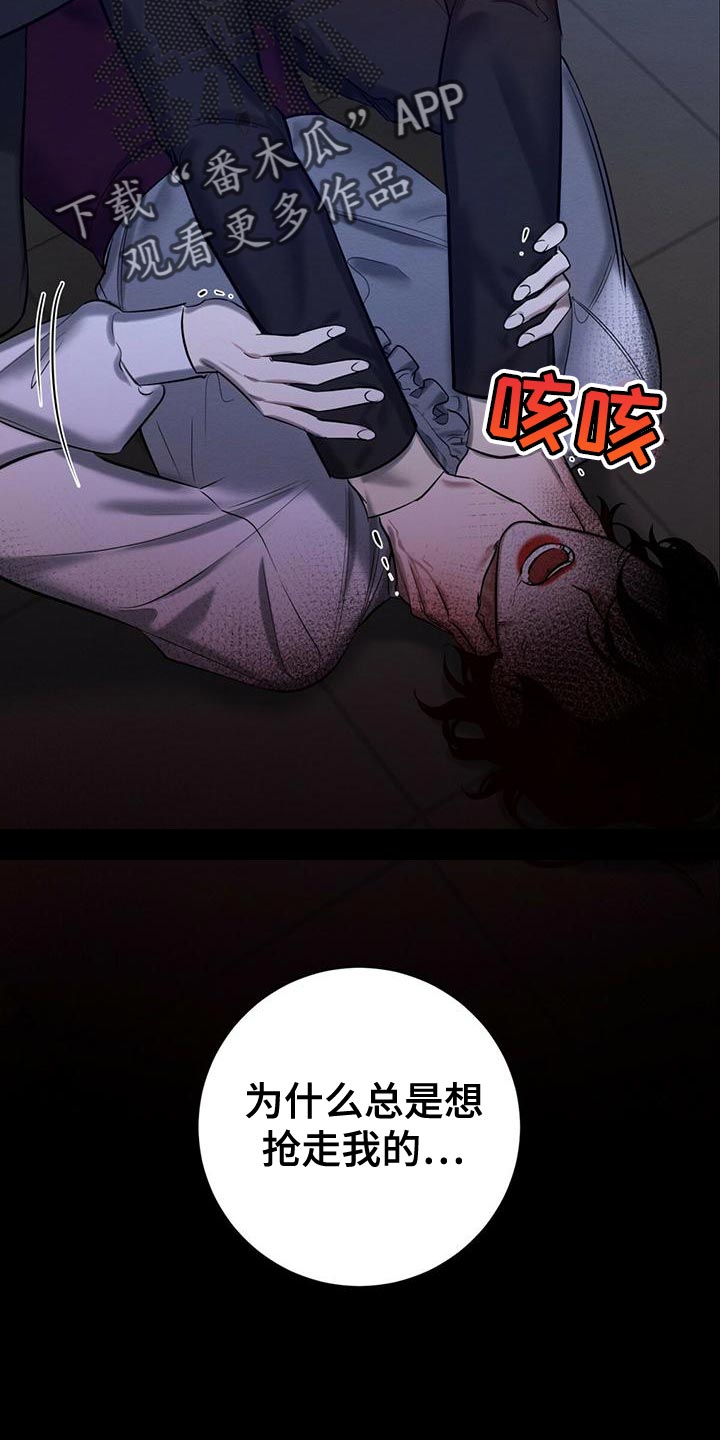 第62章：加害者2