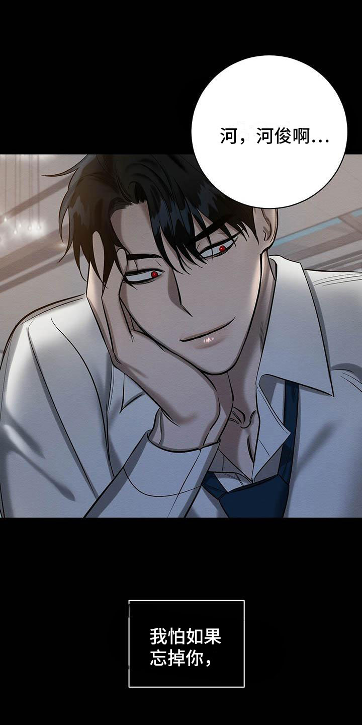 第23章：摔下楼梯4