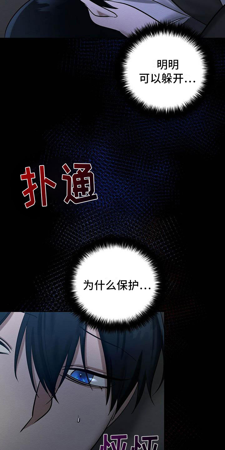 第24章：晴天霹雳1