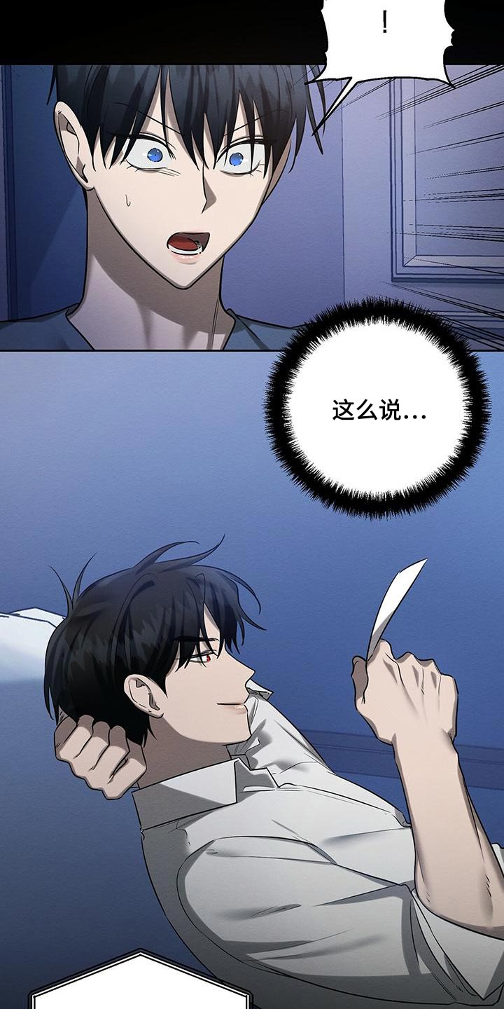 第50章：要不要报仇4