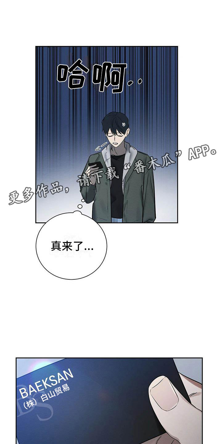 第6章：真的来了0