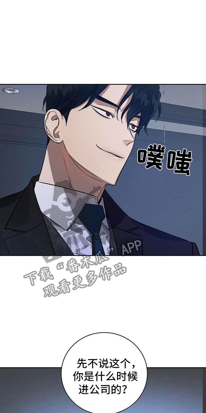 第11章：无法冷静2