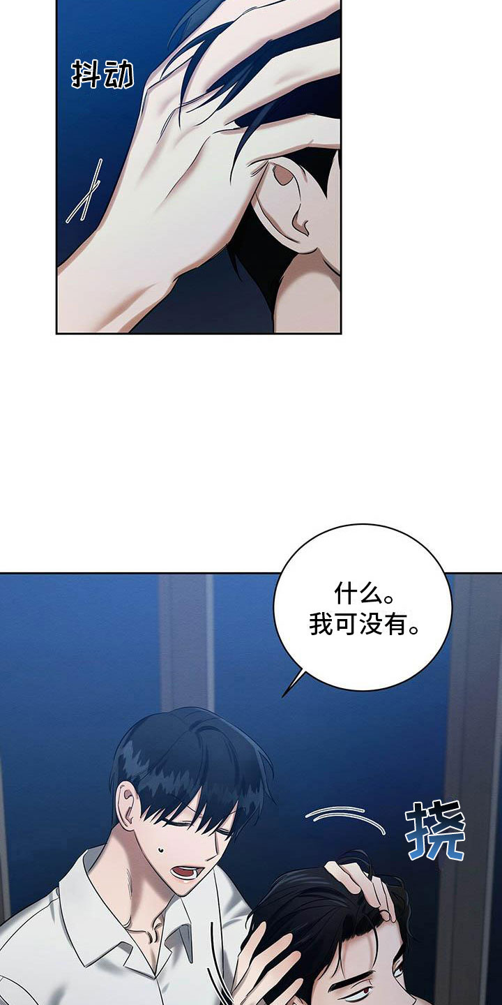 第25章：一起洗4