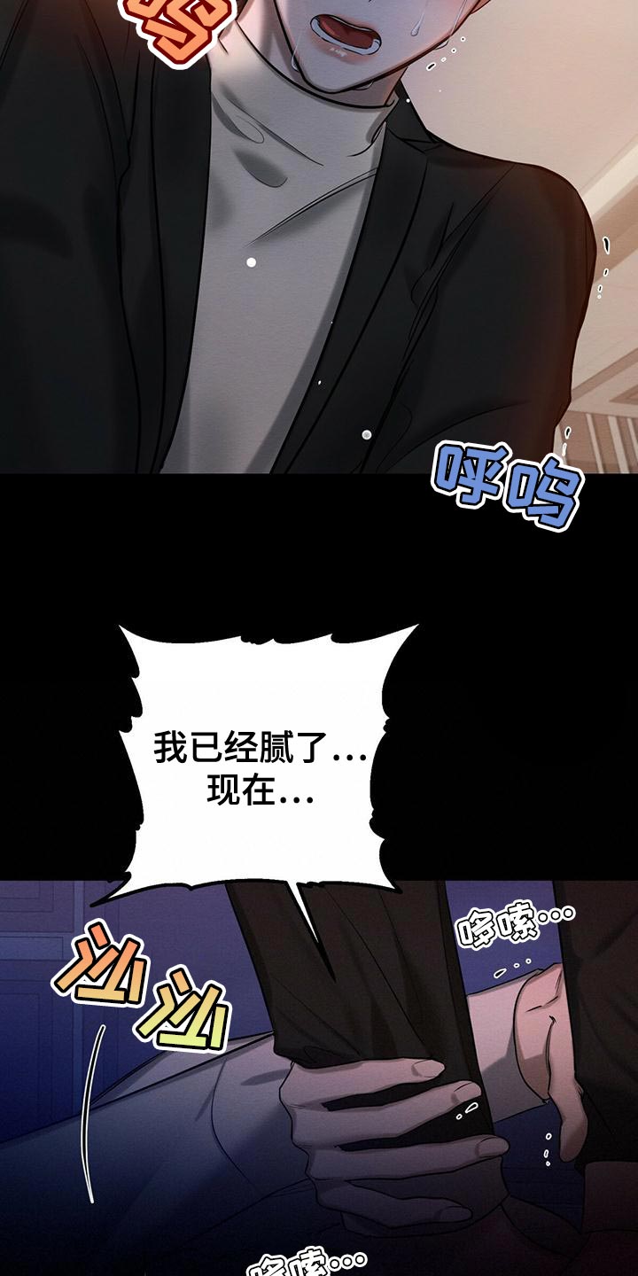 第62章：加害者4