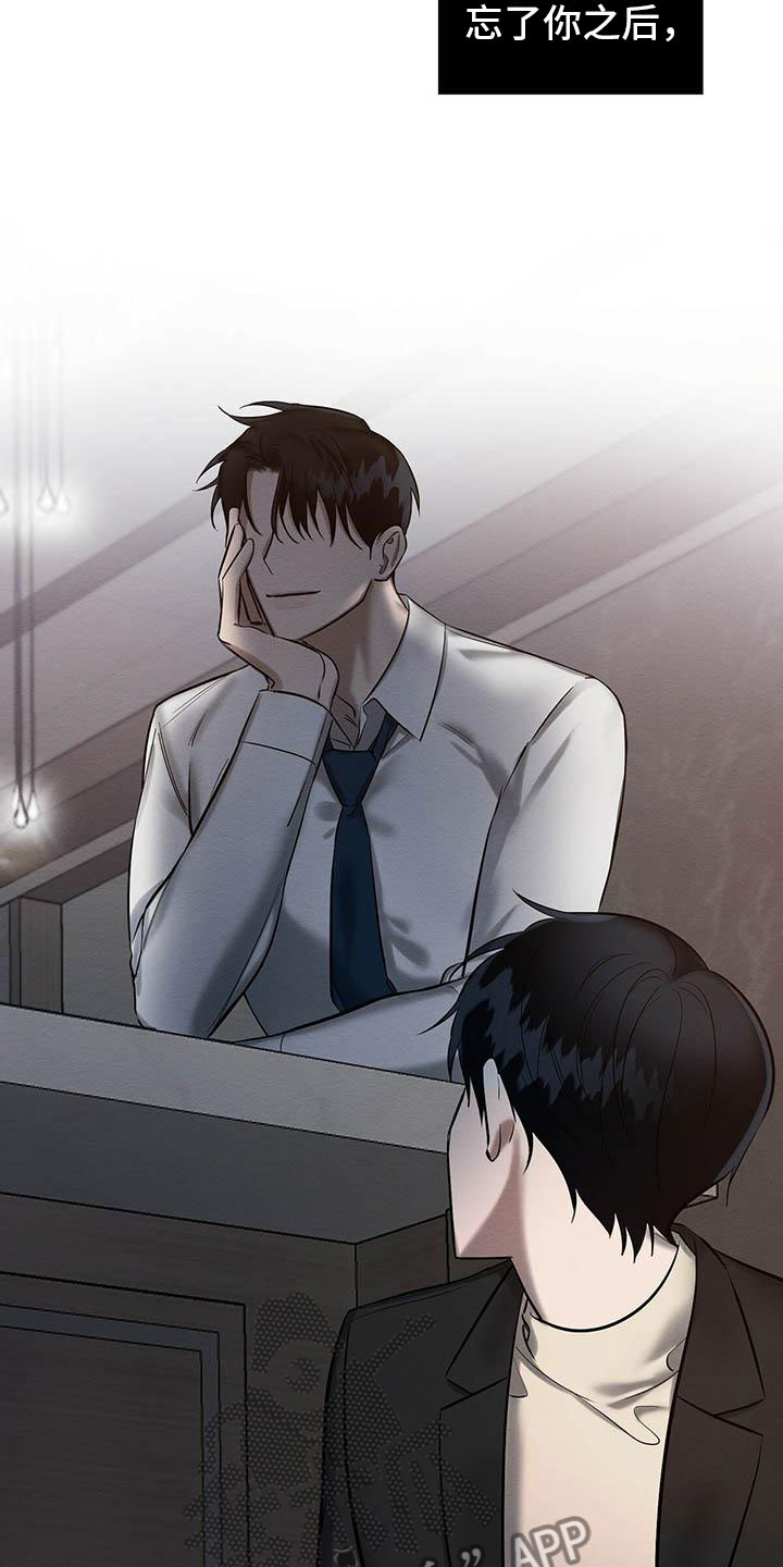 第23章：摔下楼梯2