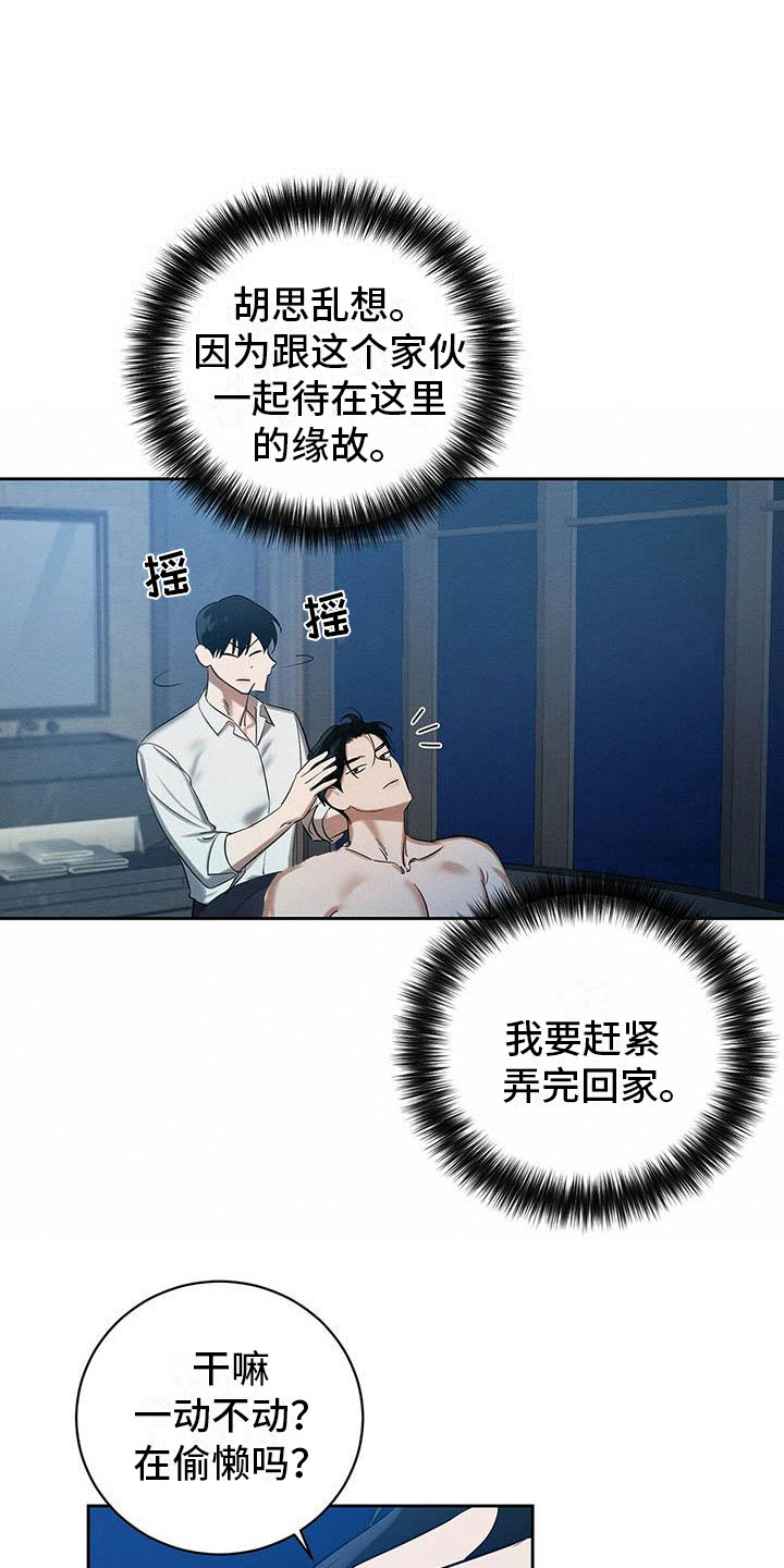 第25章：一起洗3