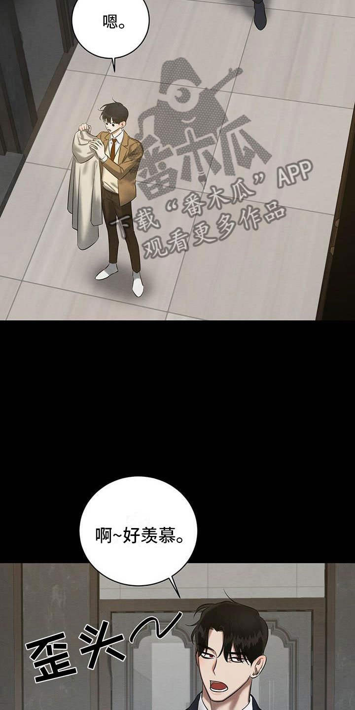 第17章：西服里的血迹3