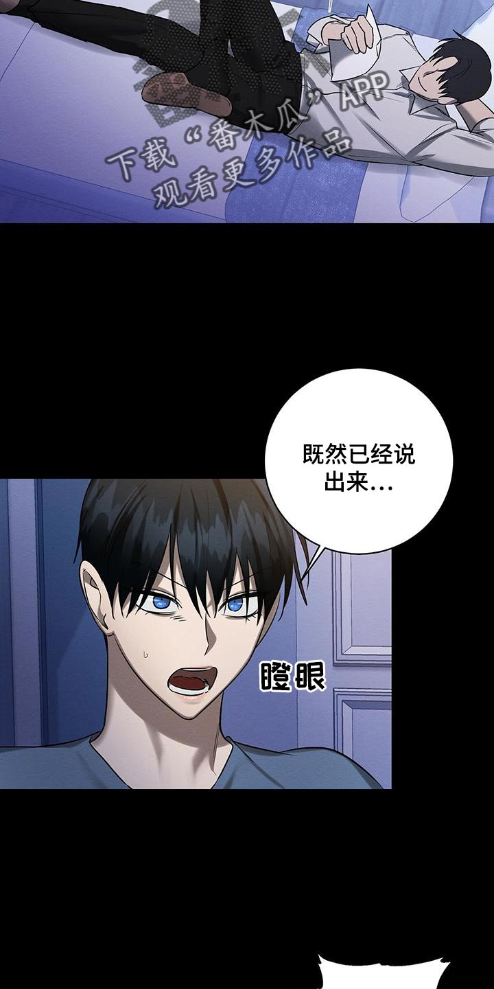 第50章：要不要报仇3