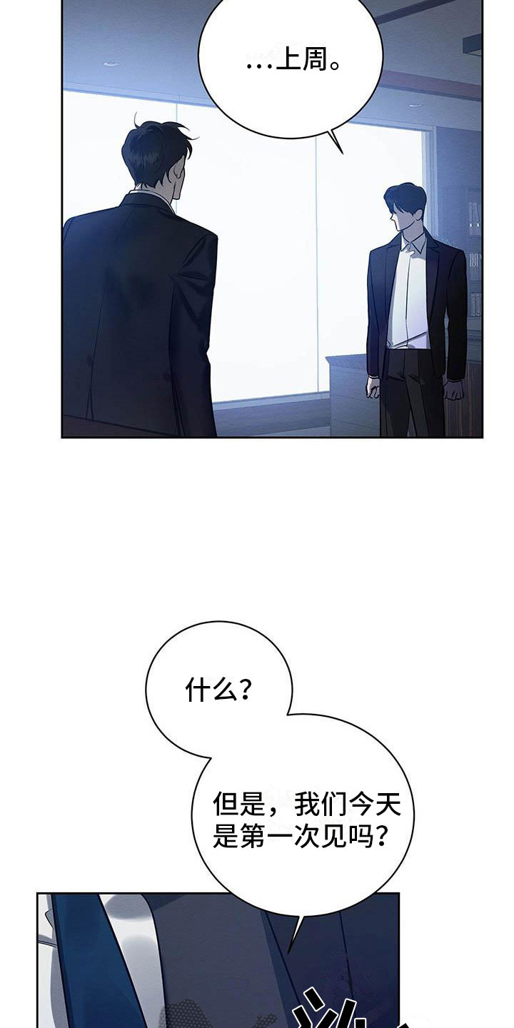 第11章：无法冷静4