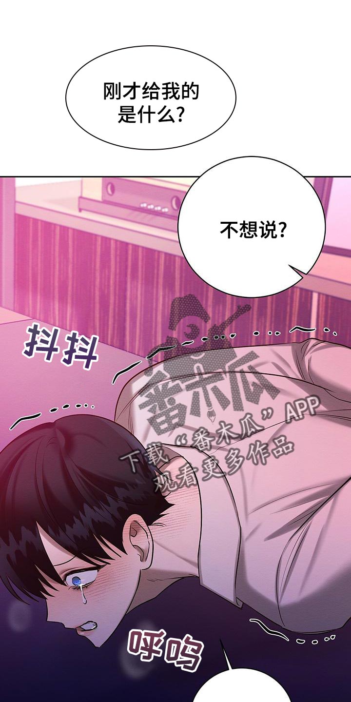 第66章：你别走3