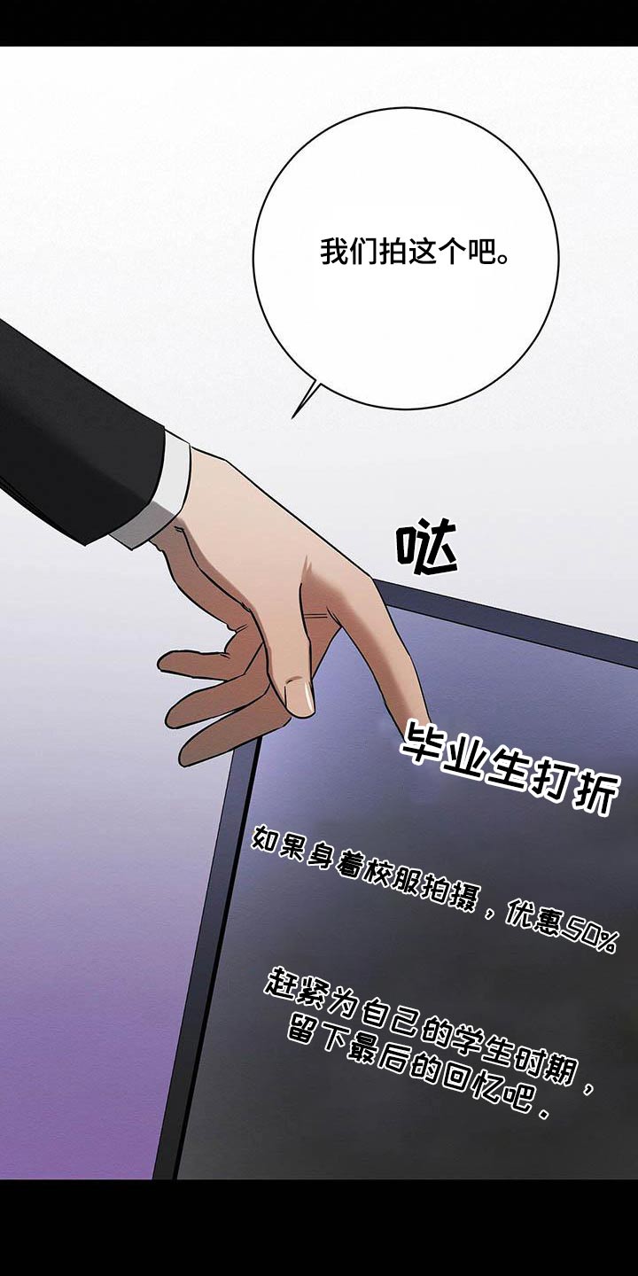 第29章：毕业礼物3