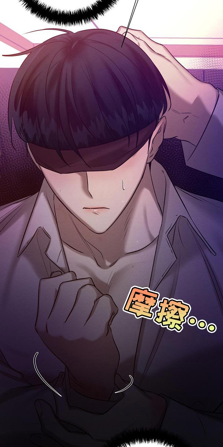 第68章：为什么总是伤害我3