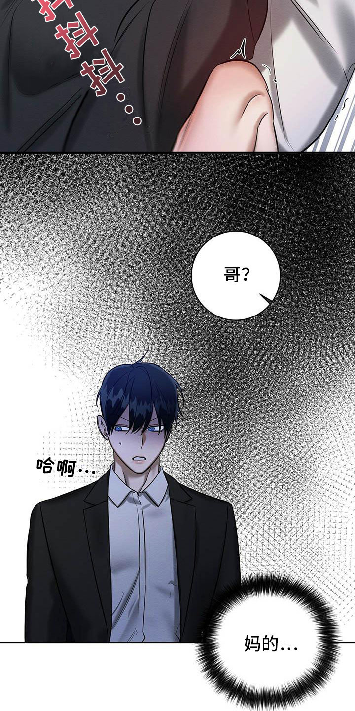 第20章：没大没小4