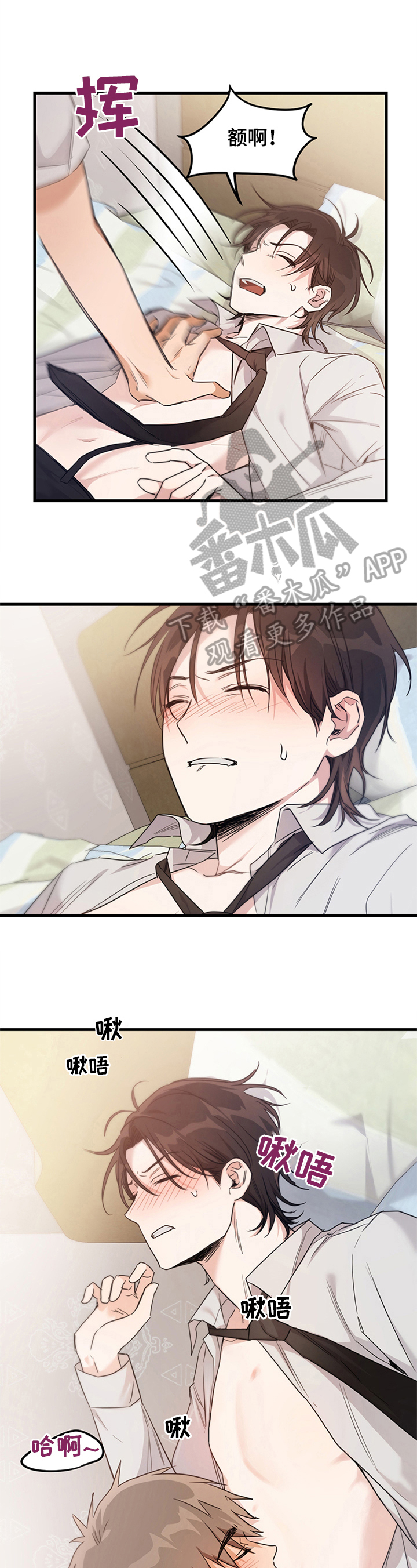 第10章：不由自主1