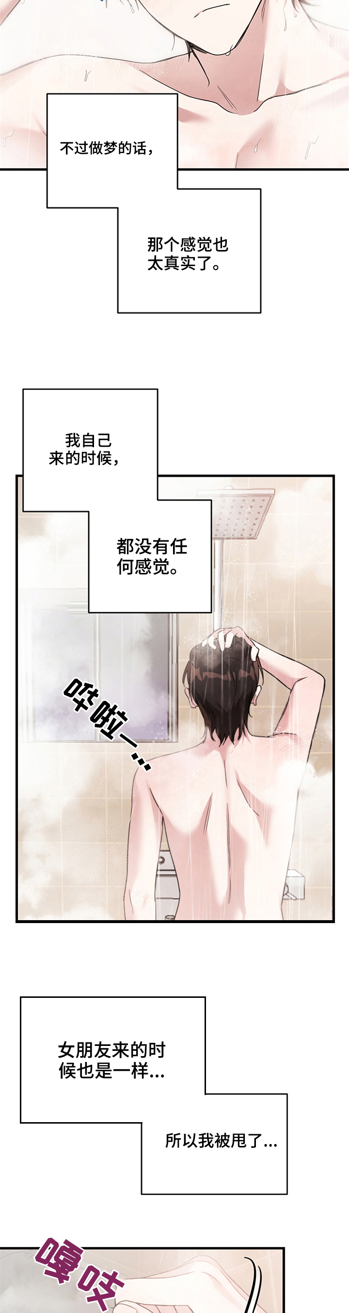 第3章：特别感觉3