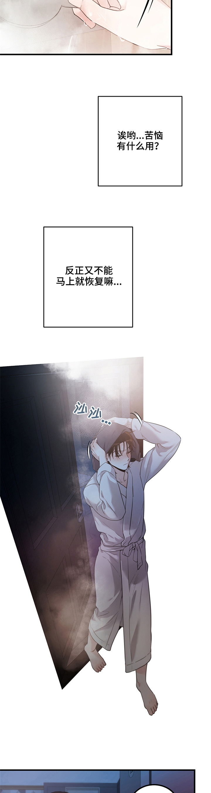 第3章：特别感觉4