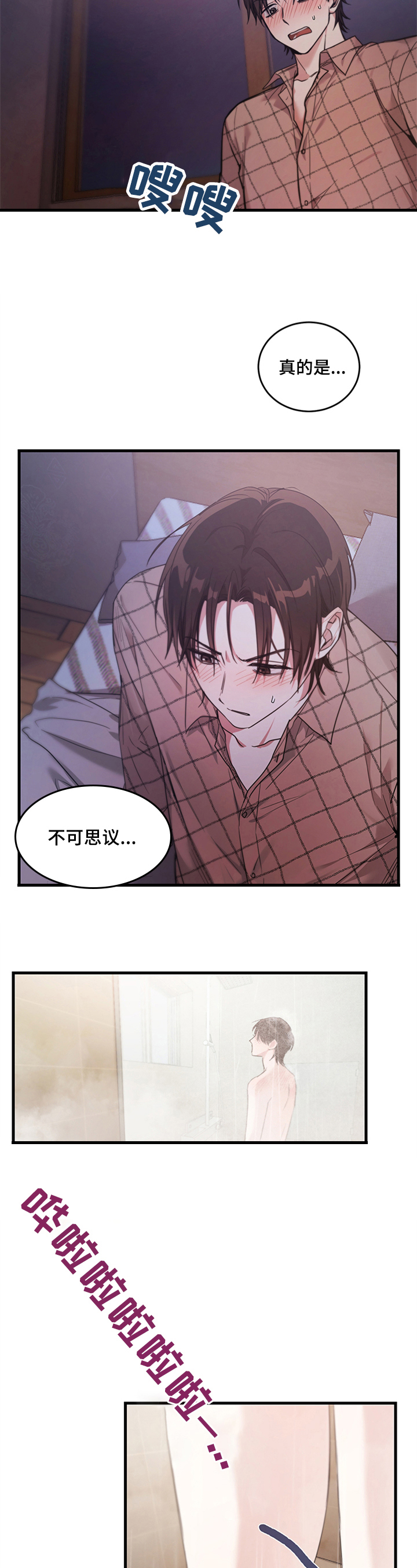 第3章：特别感觉1