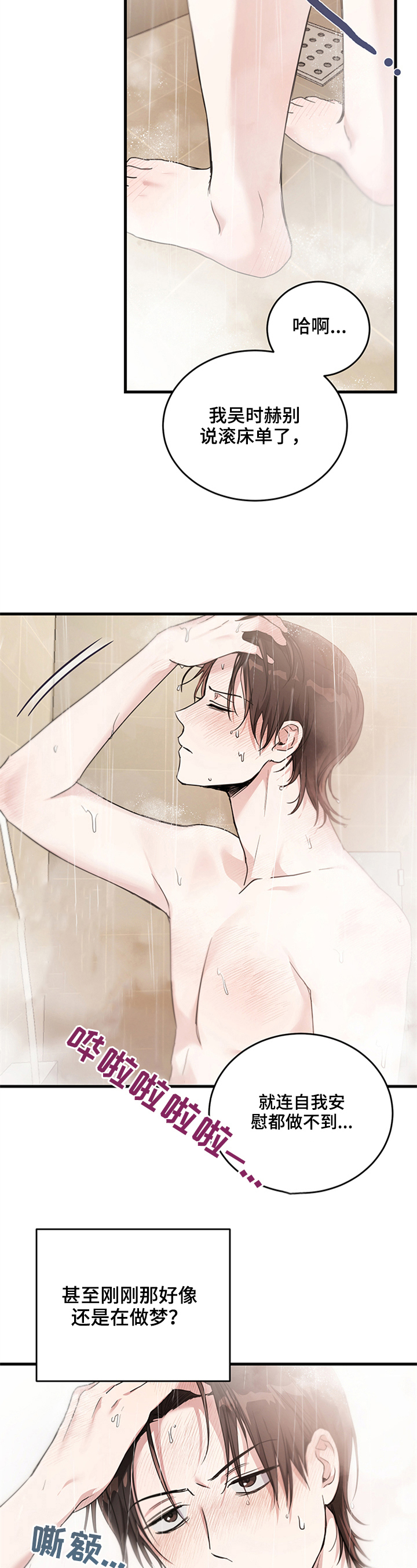 第3章：特别感觉2