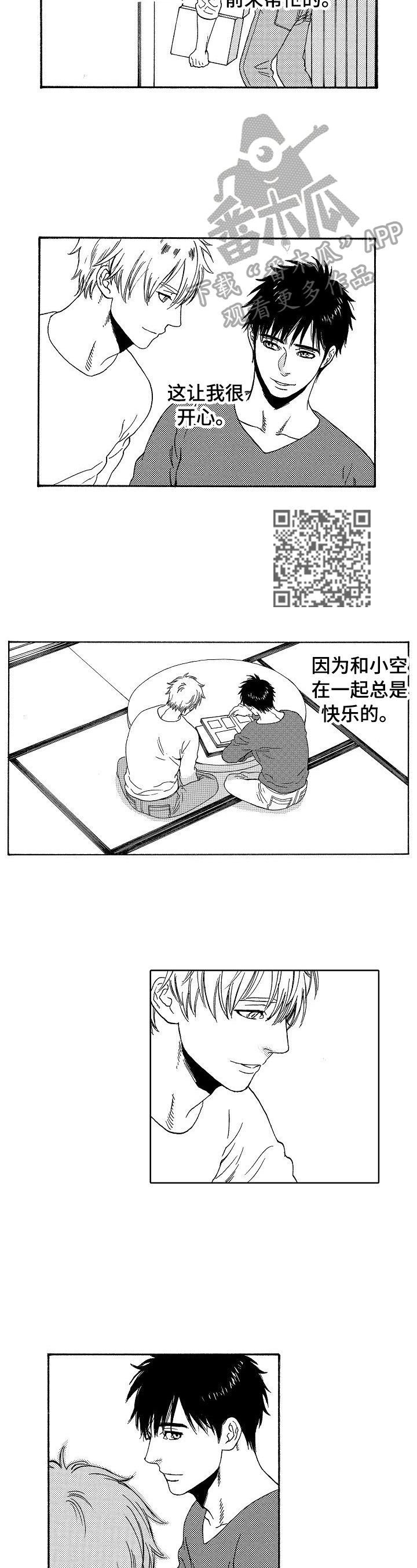 第13章：似曾相识的身影3