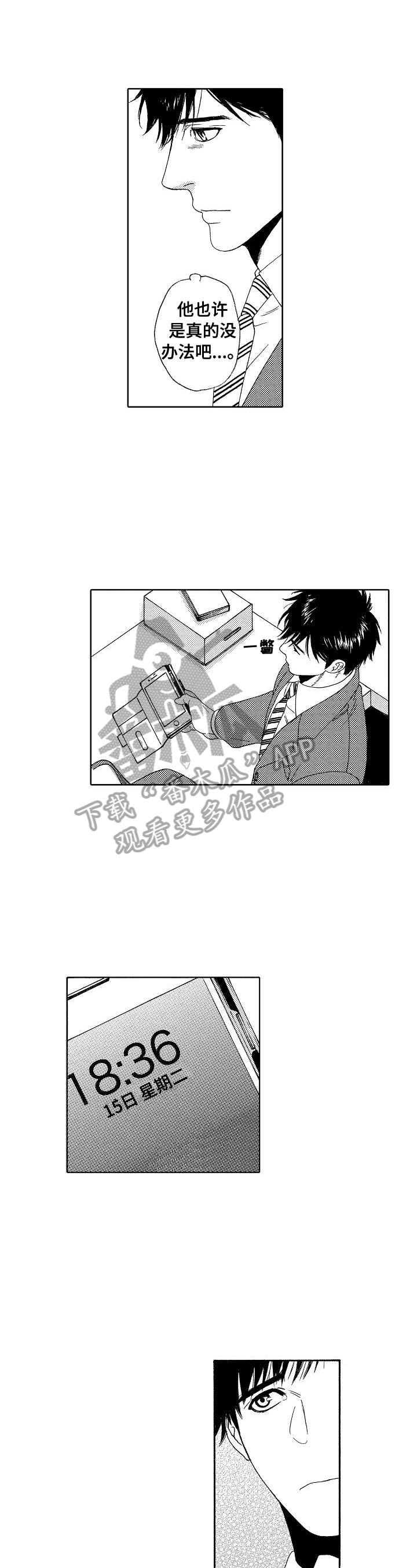 第1章：好脾气2