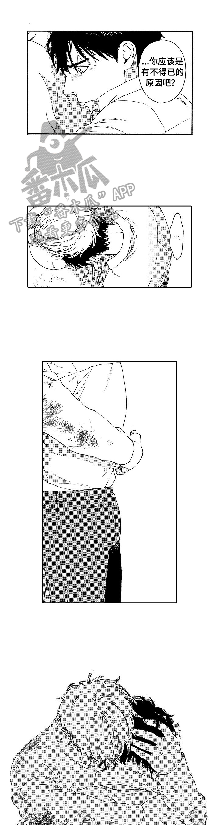 第21章：深信不疑0