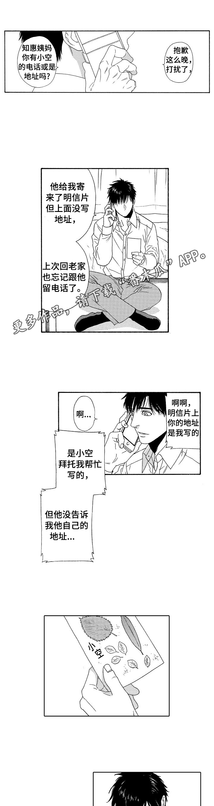 第9章：不敢当0